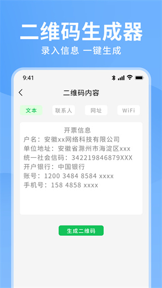 查查二维码