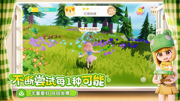 心动小镇正版