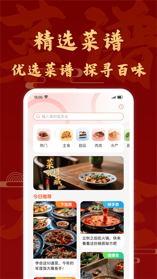 下饭菜谱大全美食不重样