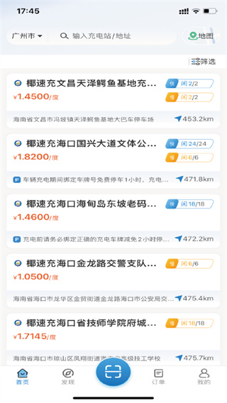 椰速充