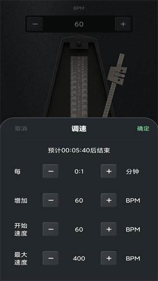 免费吉他调音