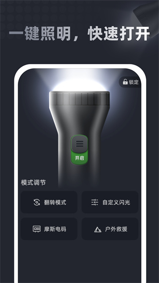 超亮照明手电筒