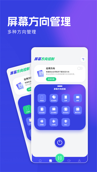 换机大师