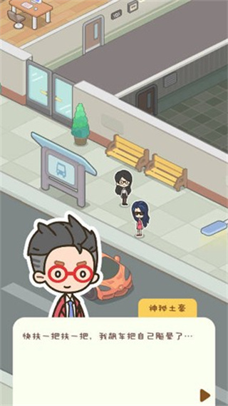 物业大亨