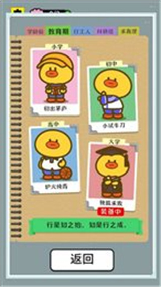 开局托儿所免广告版