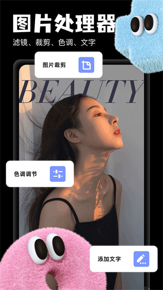 蝙蝠图片助手