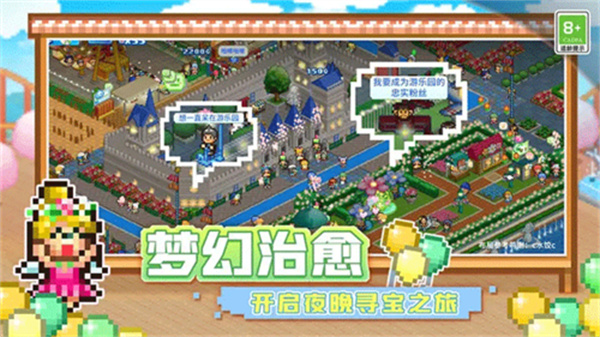 开罗游乐园梦物语汉化版