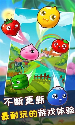 水果连连看之水果连萌