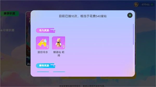 Ԫ֮ǳ齱ģv1.0 ׿