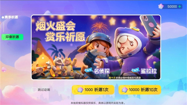 Ԫ֮ǳ齱ģv1.0 ׿
