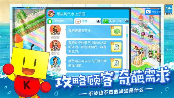 ˮ԰debugv1.0.8 ׿