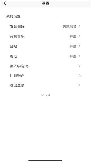 ͨv1.2.4 ׿