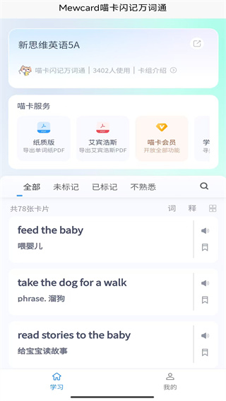 ͨv1.2.4 ׿
