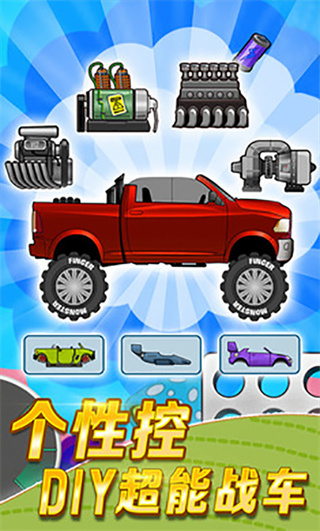 ɽٷHill Climb Racingv1.65.1 ׿