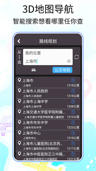 3Dȫͼv3.0 ׿