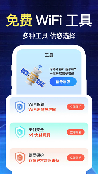 WiFiԿv1.0.1 ׿