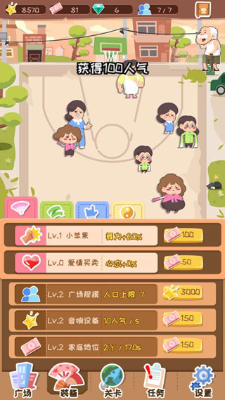 跨Ϸv1.0.2 ׿
