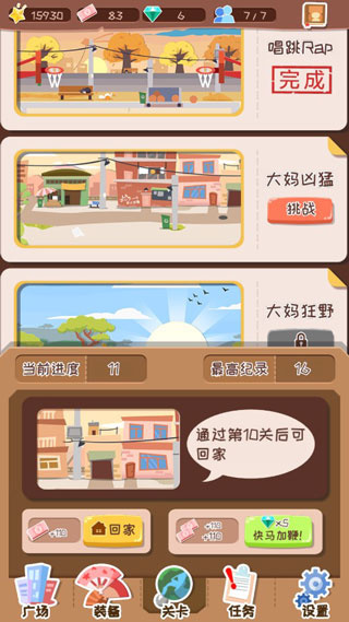 跨Ϸv1.0.2 ׿