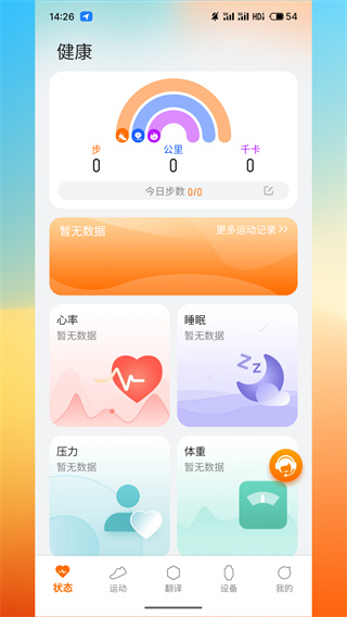 AuraFitv2.0.2.6 ׿
