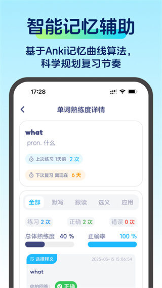 ĴõѧϰɸЧv1.0.0 ׿