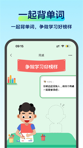 ĴõѧϰɸЧv1.0.0 ׿