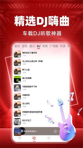 DJDJ˸v1.0.9 ׿