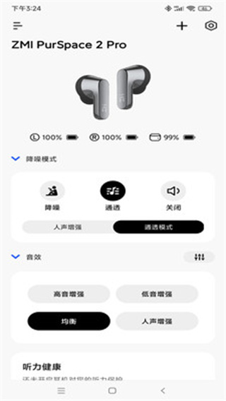 ZMI Hearv1.1.0.4 ׿
