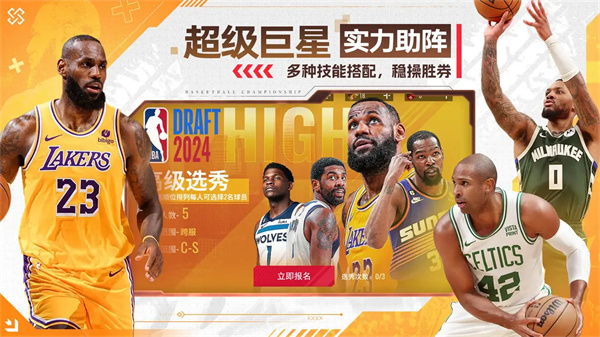 NBAv1.1.8 ׿