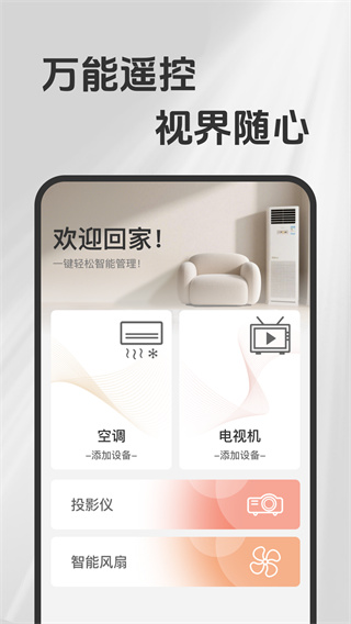 յңͨðܿv1.0.1 ׿