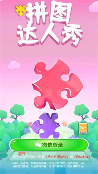 ƴͼv2.3.6 ׿