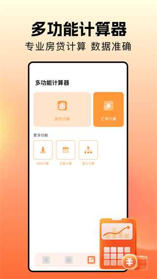 ҵļֻv1.5 ׿