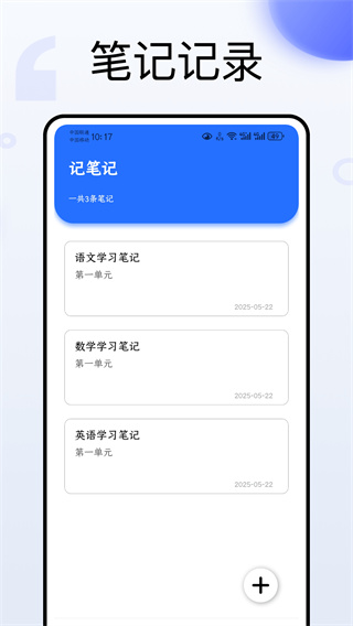 ѧϰ¼v1.0.4 ׿