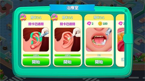 ҽԺv1.0.50 ׿