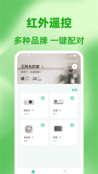 ͨÿյңعܼv1.0.0 ׿
