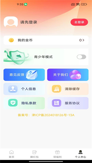 Ƶ׬ǮˢƵ׬Ǯv1.1.0 ׿
