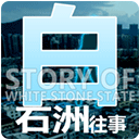 ʯv1.1.5 ׿