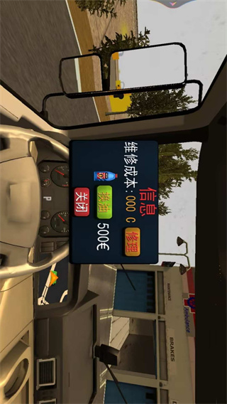 真实卡车驾驶3D
