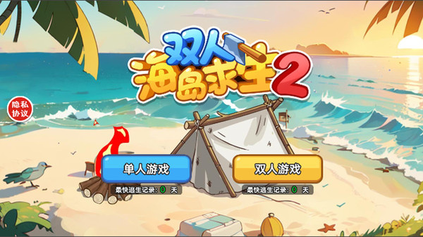˫˺2СϷv1.0.0 ׿