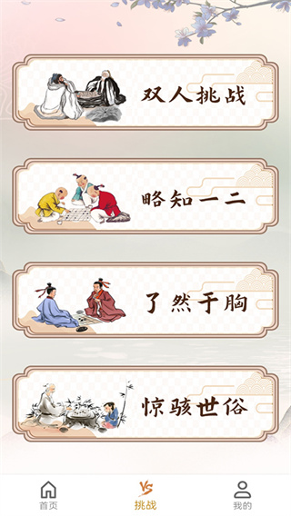 嵥appv1.6 ׿