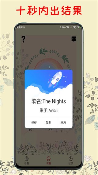ʶv2.5 ׿