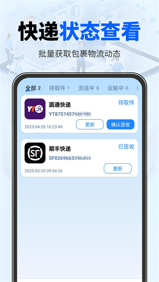 ݼղѯv1.0.1 ׿