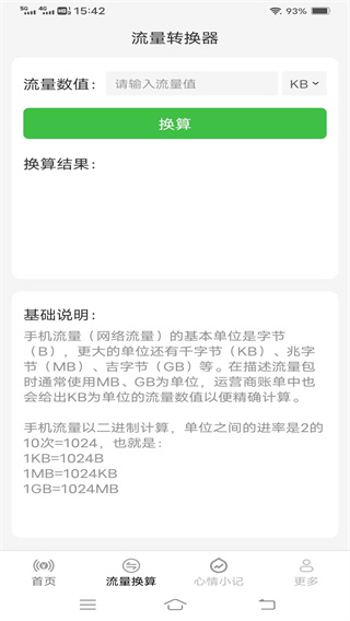 ȫWIFIv4.7.1.2 ׿