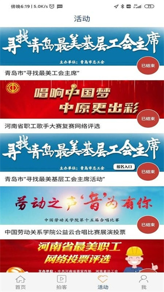工人日报客户端