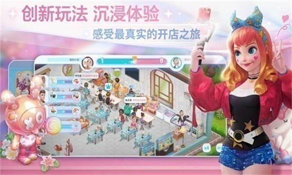 开间小店游戏