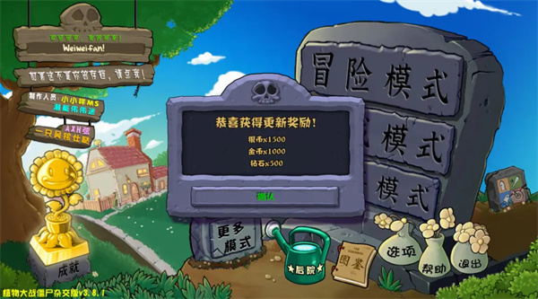 PVZӽ3.8.1