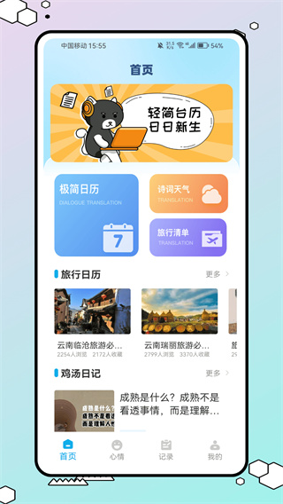 极简台历