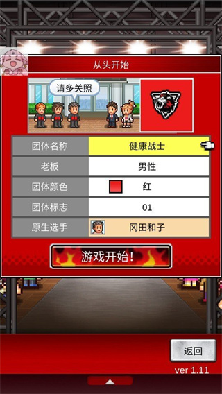 开罗摔跤擂台物语折相思版