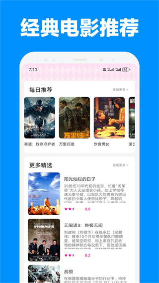 群星播放器