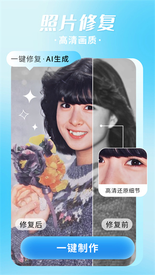 照片修复机老照片修复