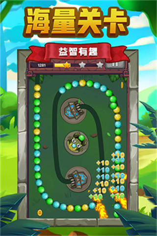 祖玛传说单机版